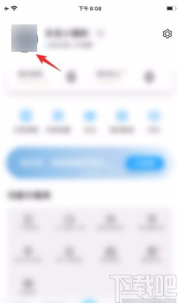 百度翻譯app添加個(gè)性簽名的方法