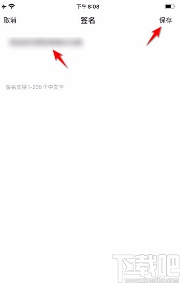 百度翻譯app添加個(gè)性簽名的方法