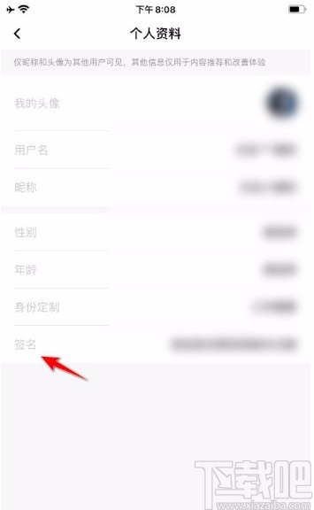 百度翻譯app添加個(gè)性簽名的方法