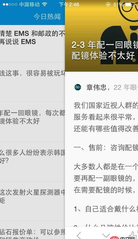 前端 - webapp 通過angular來做界面切換，能否做成native應(yīng)用的效果？