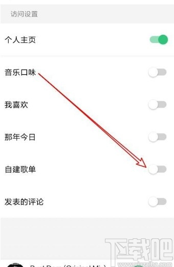 QQ音樂(lè)app關(guān)閉主頁(yè)顯示自建歌單的方法