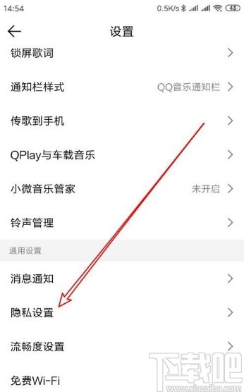 QQ音樂(lè)app關(guān)閉主頁(yè)顯示自建歌單的方法
