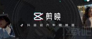 剪映app調(diào)整視頻播放速度的方法