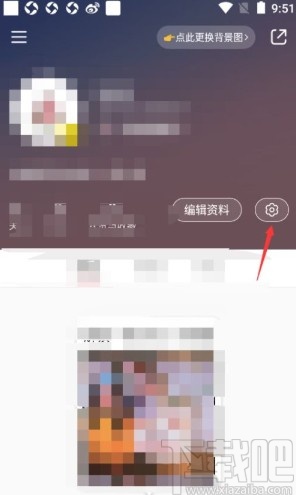 小紅書app關(guān)閉商城通知的方法