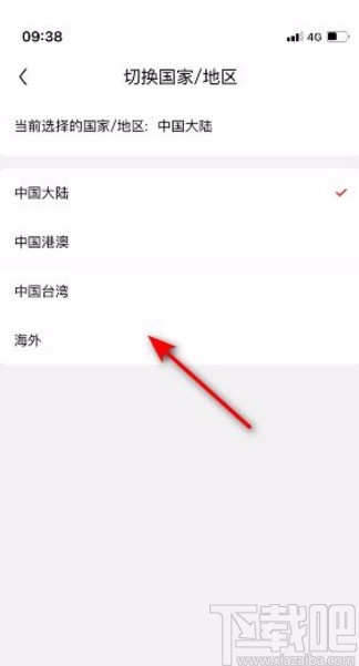 京東app切換站點(diǎn)的方法