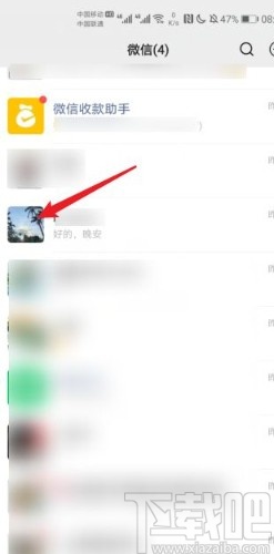 微信app轉(zhuǎn)發(fā)聊天記錄給好友的方法