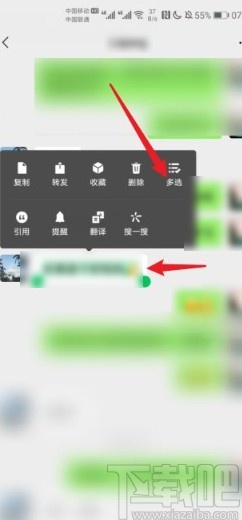 微信app轉(zhuǎn)發(fā)聊天記錄給好友的方法
