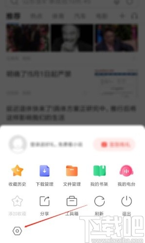 搜狗瀏覽器app設(shè)置瀏覽器標(biāo)識(shí)的方法