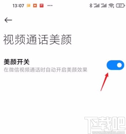 紅米手機(jī)關(guān)閉視頻通話美顏的方法
