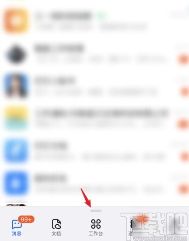 釘釘app查看請(qǐng)假記錄的方法