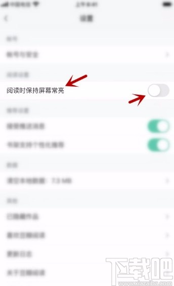 豆瓣閱讀app設(shè)置閱讀時保持屏幕常亮的方法