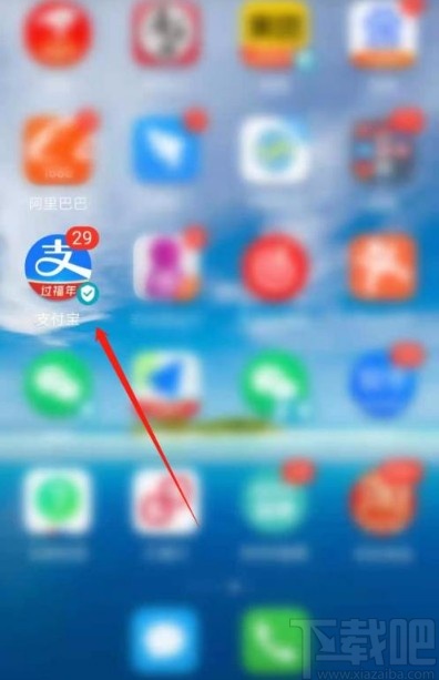 支付寶app查看紅包賬單明細(xì)的方法