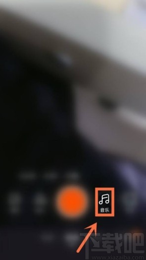 快手app使用本地音樂(lè)拍攝的方法