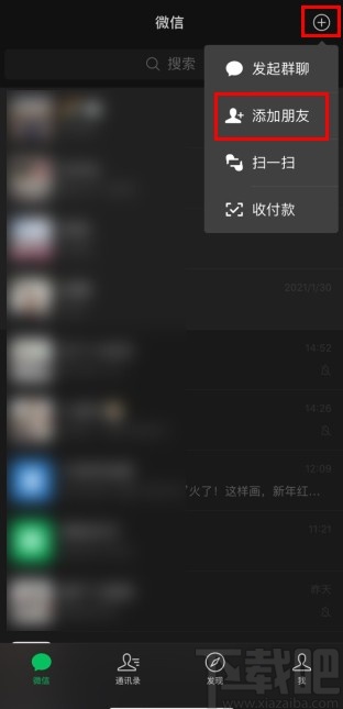 微信app搜索關(guān)注公眾號(hào)的方法