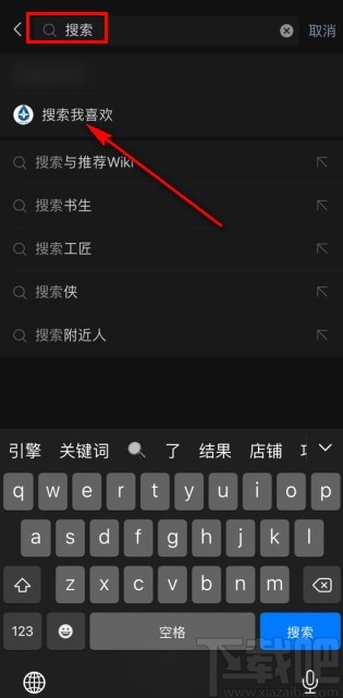 微信app搜索關(guān)注公眾號(hào)的方法