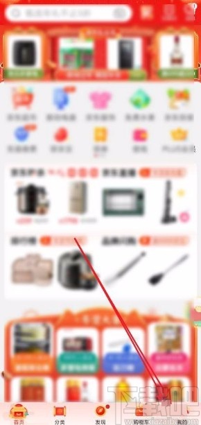 京東app設(shè)置發(fā)票抬頭的方法