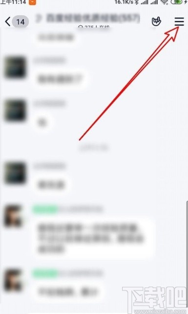 手機(jī)QQ查看群成員個人聊天記錄的方法