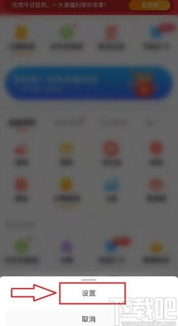 微博app綁定支付寶賬號(hào)的方法