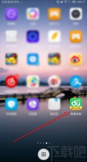 百度閱讀app開啟護(hù)眼模式的方法