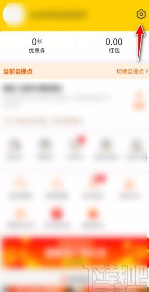 美團優(yōu)選app添加提貨人的方法