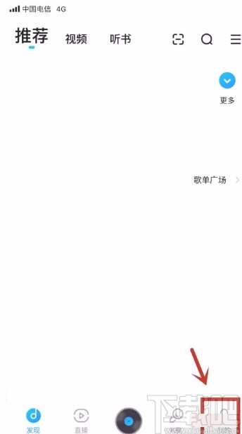 酷狗音樂app允許車載藍(lán)牙播放器顯示歌詞的方法