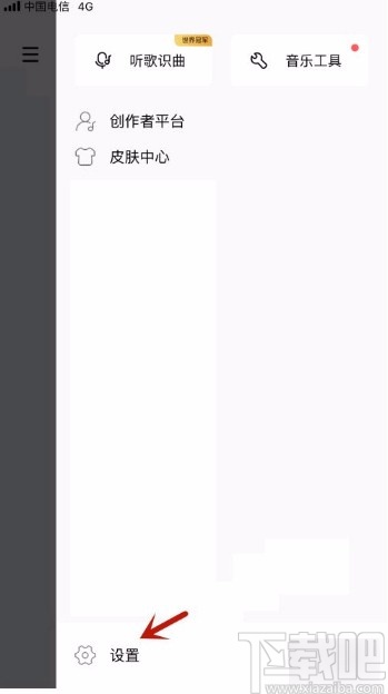 酷狗音樂app允許車載藍(lán)牙播放器顯示歌詞的方法