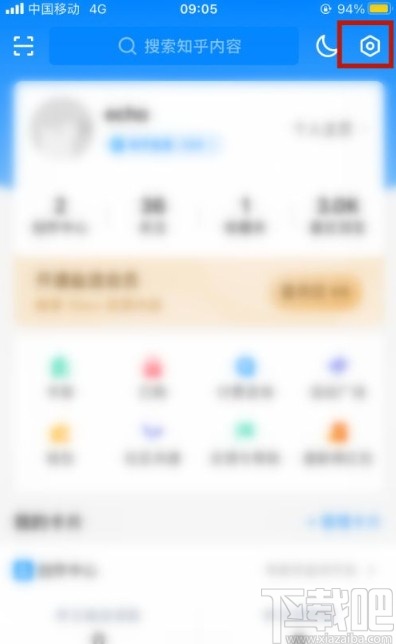 知乎app開(kāi)啟雙擊贊同的方法
