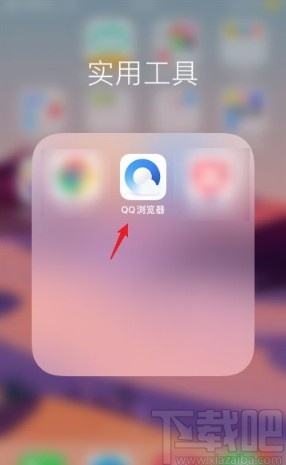 QQ瀏覽器app關(guān)閉鎖定豎屏的方法