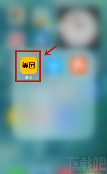 美團(tuán)app開通會(huì)員的操作方法