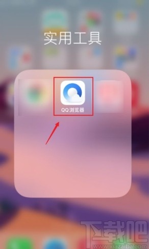 QQ瀏覽器app設(shè)置首頁(yè)無圖模式的方法
