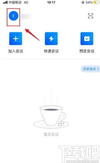 騰訊會(huì)議app開啟無線投屏功能的方法
