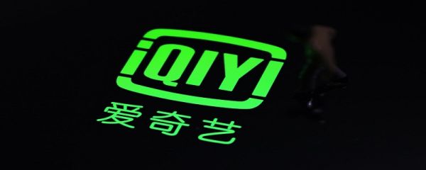 愛奇藝怎么取消自動(dòng)續(xù)費(fèi) 愛奇藝取消自動(dòng)續(xù)費(fèi)的操作方法