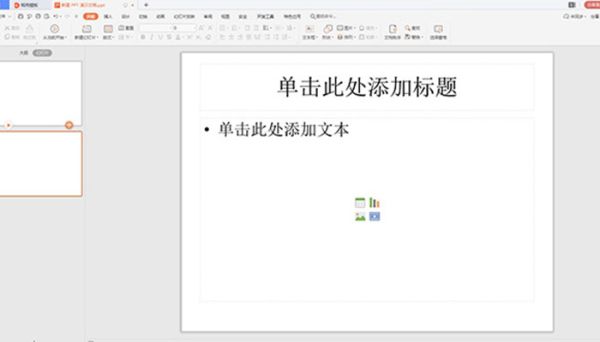 整張PPT的動(dòng)畫(huà)怎么刪除 刪除整張PPT的動(dòng)畫(huà)的方法