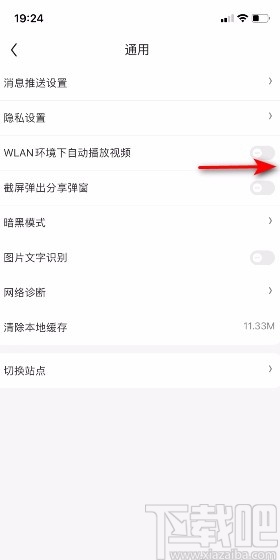 京東app開(kāi)啟在WLAN環(huán)境下自動(dòng)播放視頻的方法