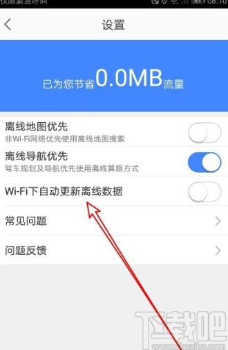 高德地圖app設(shè)置WiFi自動更新離線地圖的方法