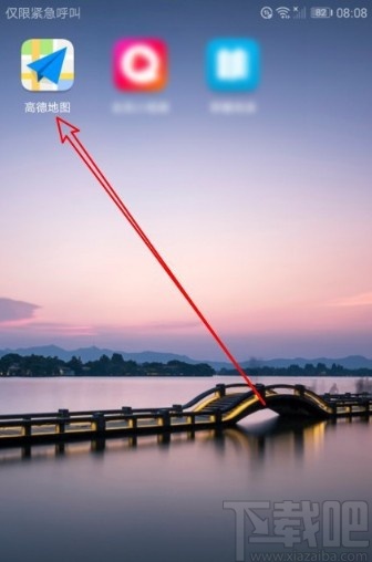 高德地圖APP收藏導(dǎo)航路線的方法