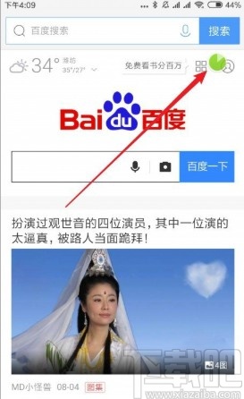 QQ瀏覽器APP設(shè)置自動(dòng)刷新網(wǎng)頁(yè)的方法