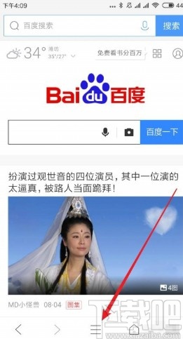 QQ瀏覽器APP設(shè)置自動(dòng)刷新網(wǎng)頁(yè)的方法
