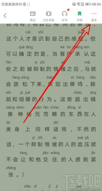 百度閱讀APP開(kāi)啟私密閱讀的方法