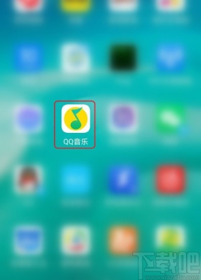 QQ音樂APP關(guān)閉歌曲音效的方法