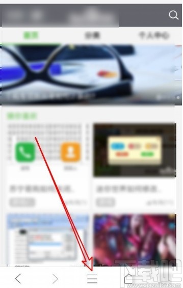 QQ瀏覽器APP截取整個(gè)網(wǎng)頁的方法