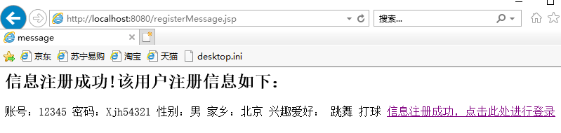 jsp+dao+bean+servlet(MVC模式)實(shí)現(xiàn)簡(jiǎn)單用戶登錄和注冊(cè)頁(yè)面