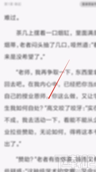 QQ閱讀APP設(shè)置閱讀界面常亮的方法