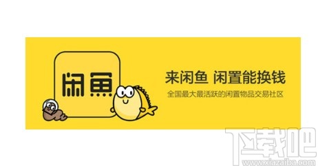 閑魚APP查看違規(guī)記錄的方法