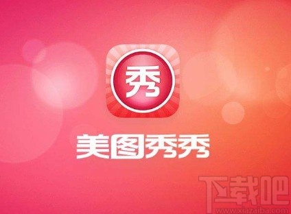 美圖秀秀APP刪除發布照片的方法