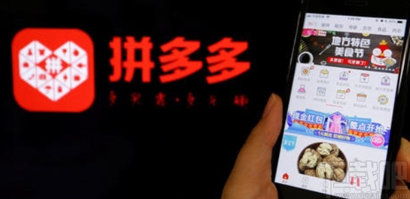 拼多多APP更換微信號(hào)登錄的操作方法