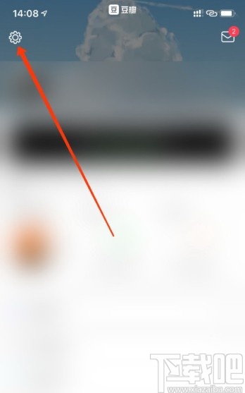 豆瓣APP清理應(yīng)用緩存的方法