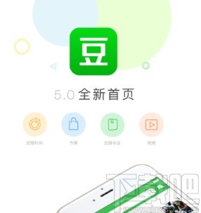 豆瓣APP清理應(yīng)用緩存的方法