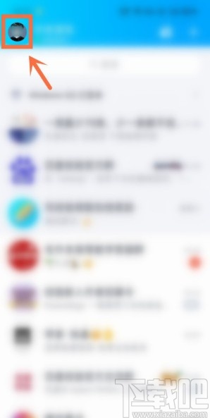 手機(jī)QQ怎么開啟安全登錄檢查
