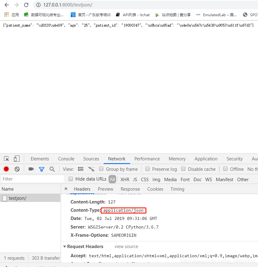 Django 返回json數據的實現示例